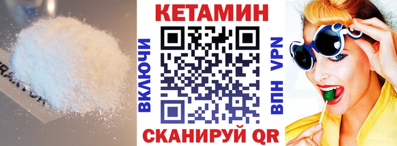 Купить где  Белогорск  Кетамин VHQ 
