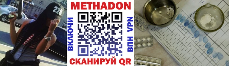 Метадон кристалл Купить где Белогорск