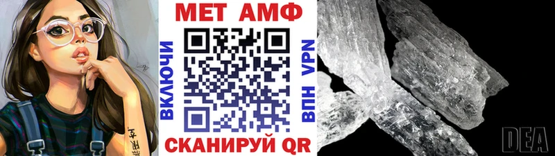Первитин пудра Купить где Белогорск