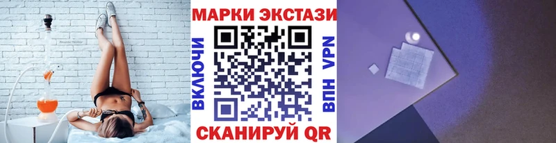 Купить где Белогорск Наркотические марки 1500мкг